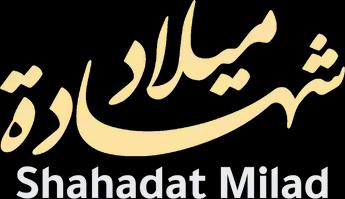 Shahadat Milad، الموسم 2، الحلقة 1