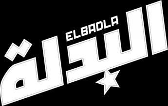 فيلم El Badla