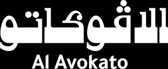 فيلم Al Avokato