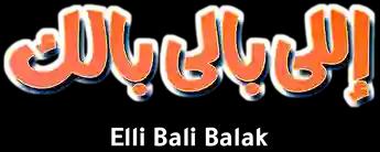 فيلم Elli Bali Balak