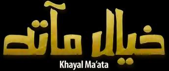 فيلم Khayal Ma'ata