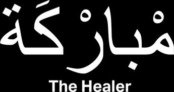فيلم The Healer