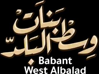 فيلم Babant West Albalad