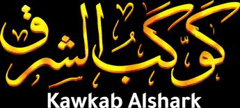 فيلم Kawkab Alshark