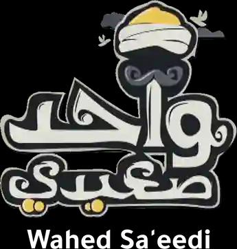 فيلم Wahed Sa'eedi