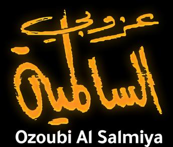 فيلم Ozoubi Al Salmiya