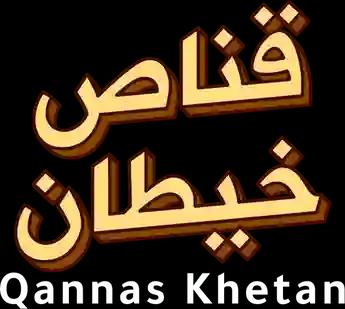 فيلم Qannas Khetan
