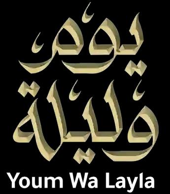 فيلم Youm Wa Layla