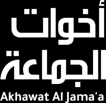 فيلم Akhawat Al Jama'a