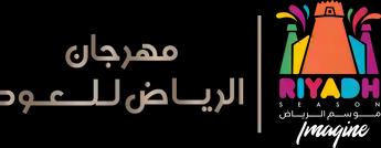 فيلم Mawsim Al Riyad 2020: Riyad Oud Festival – Carole Samaha, Fares Karam