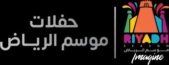 فيلم Mawsim Al Riyadh 2019: Nawal, Nabeel Shuail