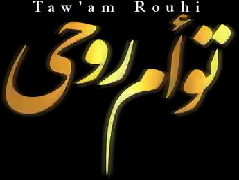 فيلم Taw’am Rouhi