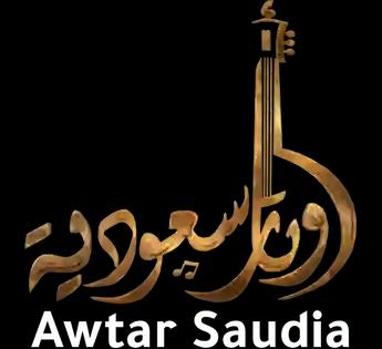 فيلم Jalsat Awtar Saudia- Group Concert  (Part 1)