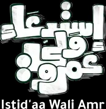 فيلم Istid'aa Wali Amr