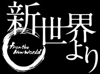 From The New World، الموسم 1، الحلقة 1