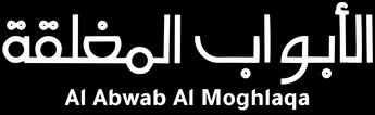فيلم El Abwab El Moghlaka