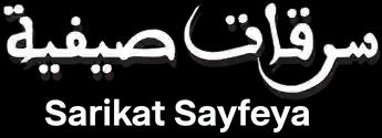 فيلم Sarikat Sayfeya
