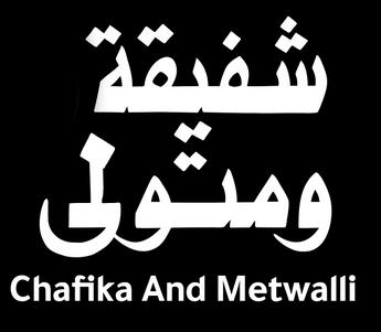 فيلم Shafeeqa Wa Mitwalli
