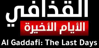 فيلم Al Gaddafi: The Last Days