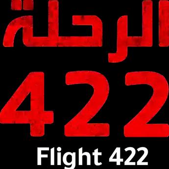 فيلم Al Jabriya: Flight 422