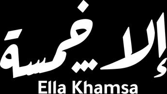 فيلم Ella Khamsa