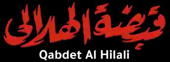فيلم Qabdet El Hilali