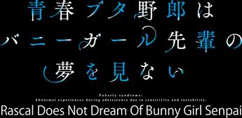Rascal Does Not Dream Of Bunny Girl Senpai، الموسم 1، الحلقة 1