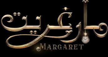 Margaret، الموسم 1، الحلقة 1