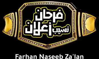 فيلم Farhan Naseeb Za'lan