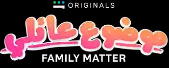 Family Matter، الموسم 1، الحلقة 1