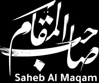فيلم Saheb Al Maqam