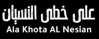 فيلم Ala Khota AL Nesian