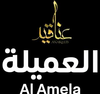 فيلم Anaqeed - Al Amela
