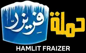 فيلم Hamlit Fraizer