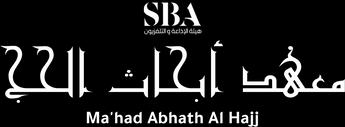 فيلم Ma'had Abhath Al Hajj