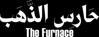 فيلم The Furnace