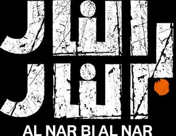 Al Nar Bi Al Nar، الموسم 1، الحلقة 1