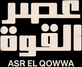 فيلم Asr El Qowwa