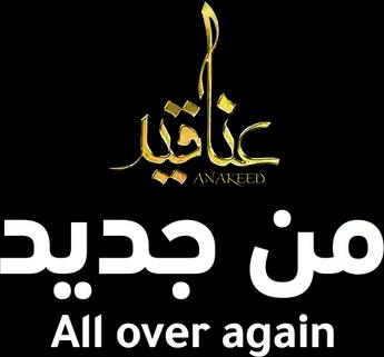 فيلم Anaqeed - All over again