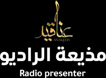 فيلم Anaqeed - Radio presenter
