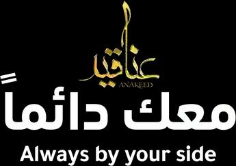 فيلم Anaqeed - Always by your side