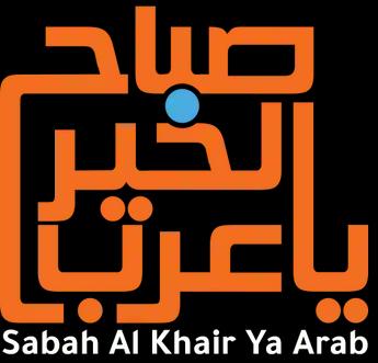 Sabah Al Khair Ya Arab - Saison 2023 | Shahid.net