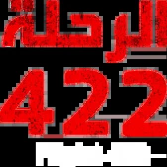 Movie Al Jabriya: Flight 422