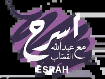 Esrah، Season 1، Episode 1