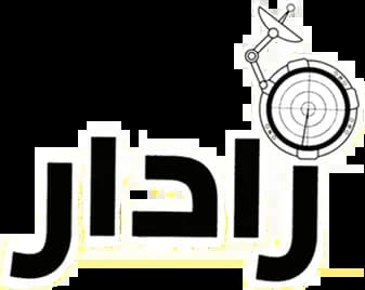 Radar - Ahmad Al Assad، الموسم 1، الحلقة 1