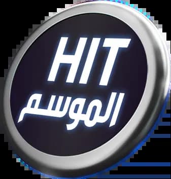 Hit Al Mawsim، Saison 2، Épisode 1
