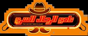 Film The Secret Men's Club