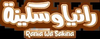 Rania wa Sakina، Season 1، Episode 1