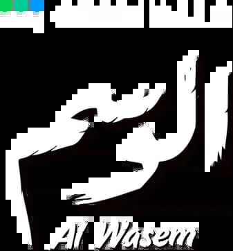 Al Wasem، Saison 1، Épisode 1