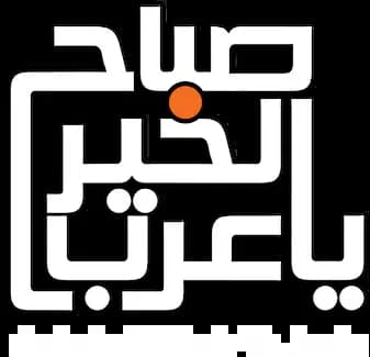 Sabah Al Khair Ya Arab، Saison 2024، Épisode 1